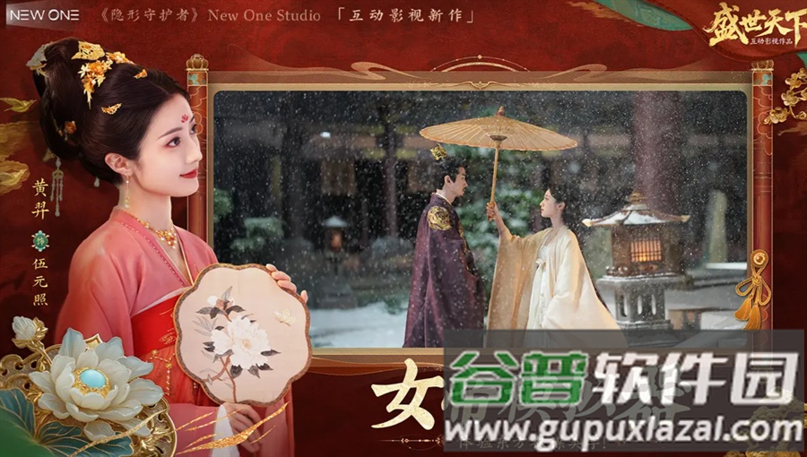 盛世天下之媚娘篇官方版截图5