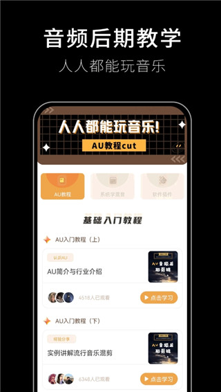 歌词适配app官方最新版本截图2