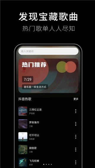歌词适配app官方最新版本截图4