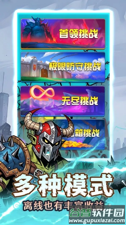 人征塔战官方版截图3