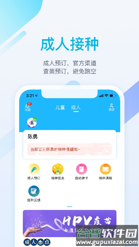 金苗宝app下载安装最新版截图4
