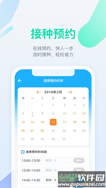 金苗宝app下载安装最新版截图5