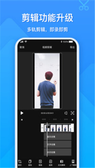 ev录屏最新版截图4