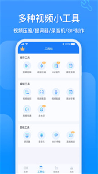 ev录屏最新版截图5
