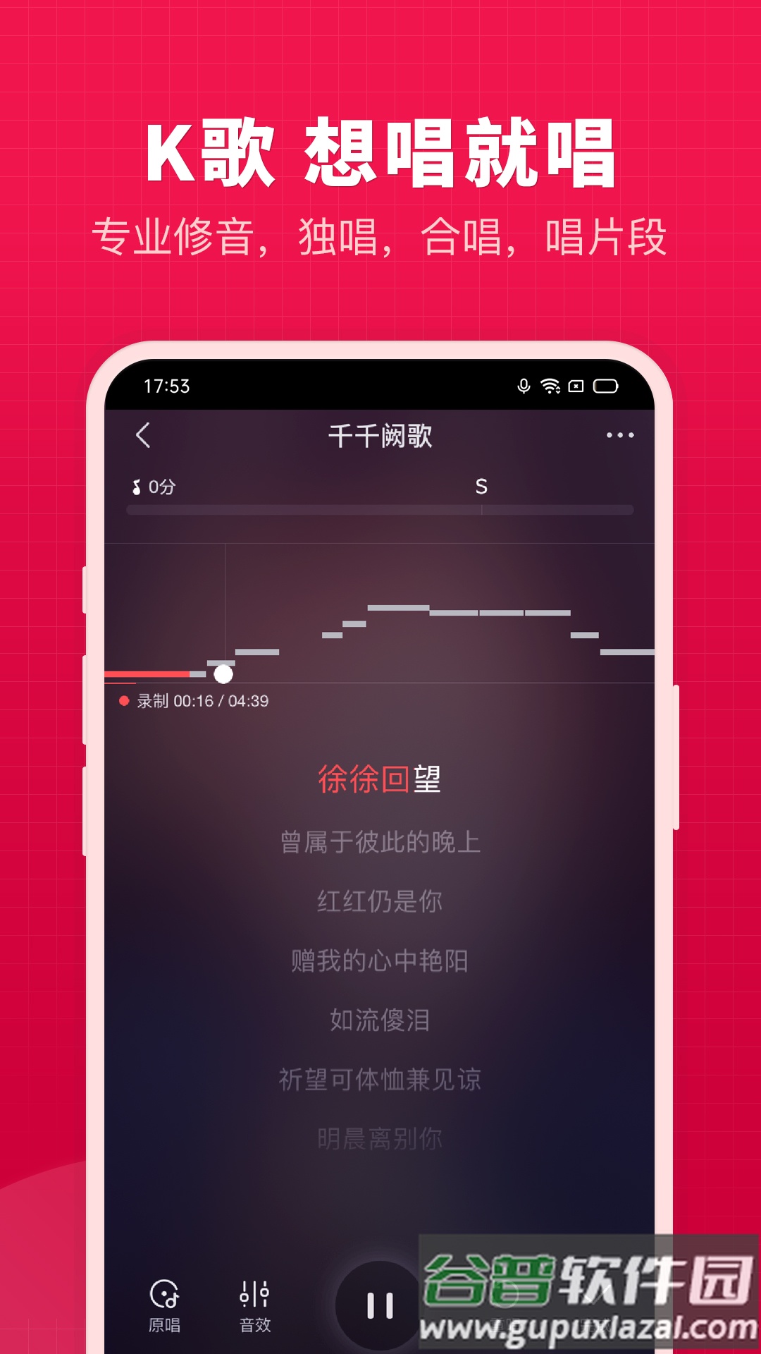 开心微微下载截图1