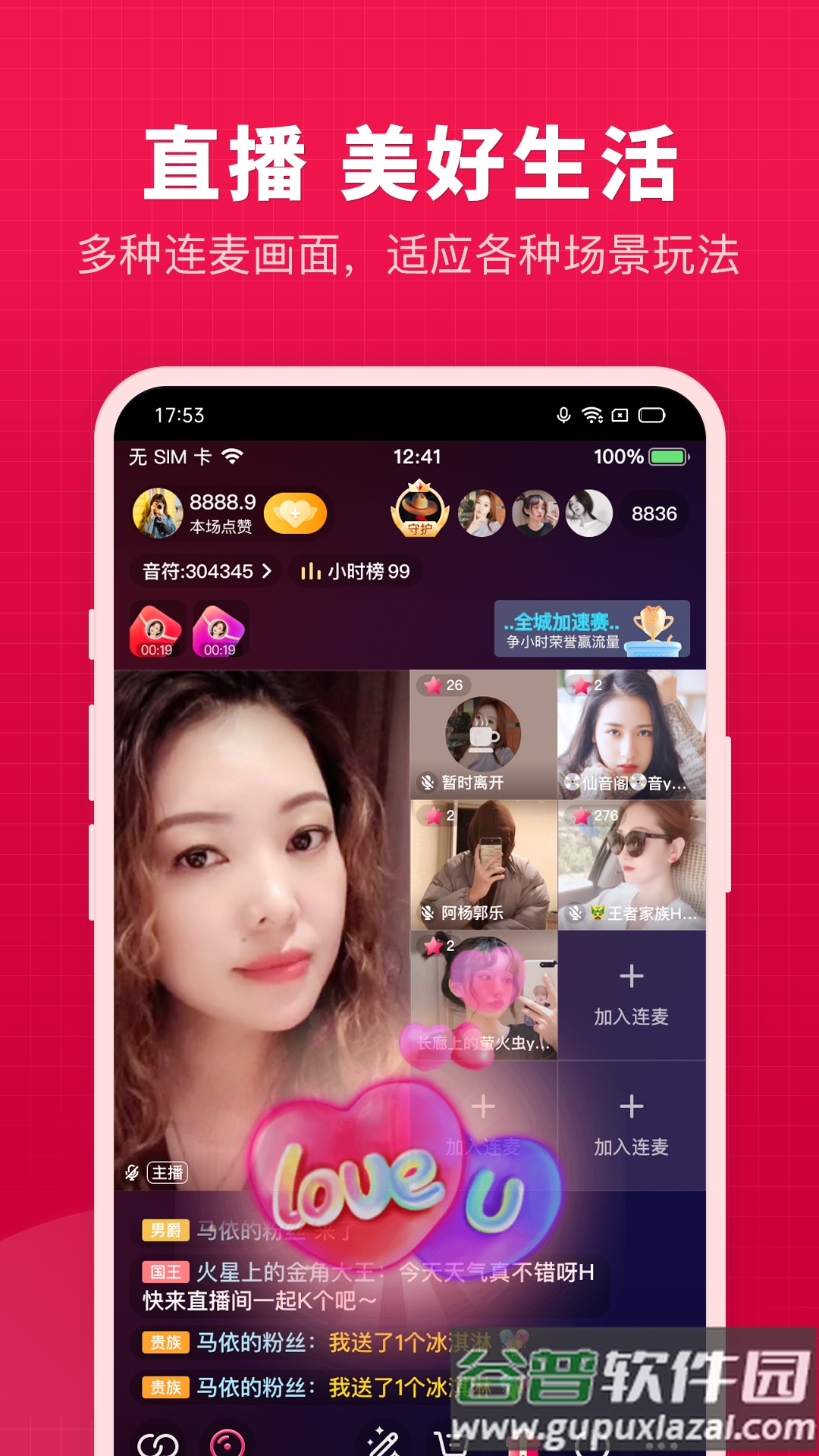 开心微微下载截图2