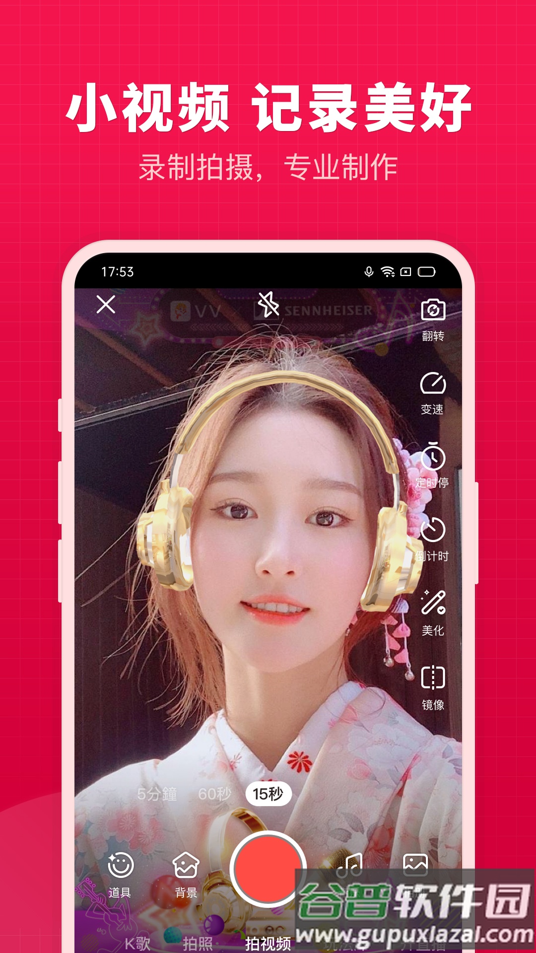 开心微微下载截图4