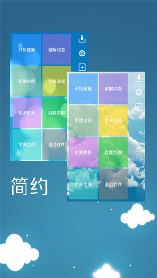 幻影wifi官方版2023截图2