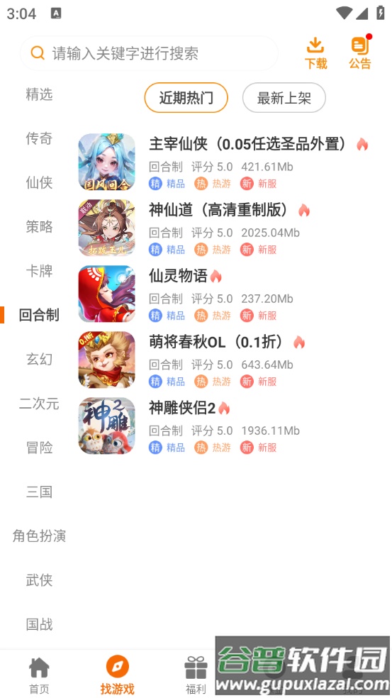 云顶玩具盒app截图1