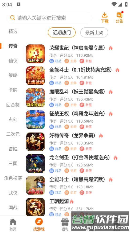 云顶玩具盒app截图2