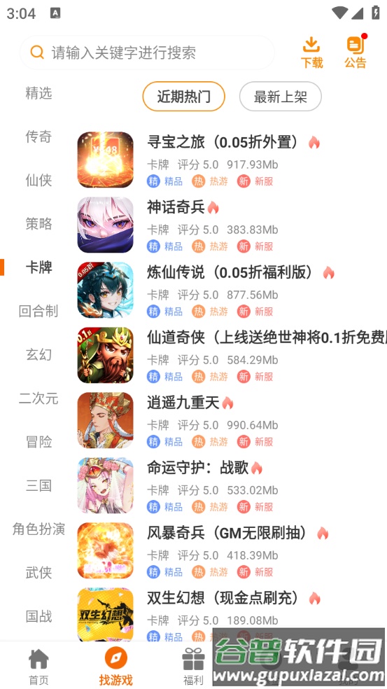 云顶玩具盒app截图3