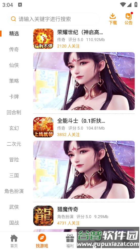 云顶玩具盒app截图4