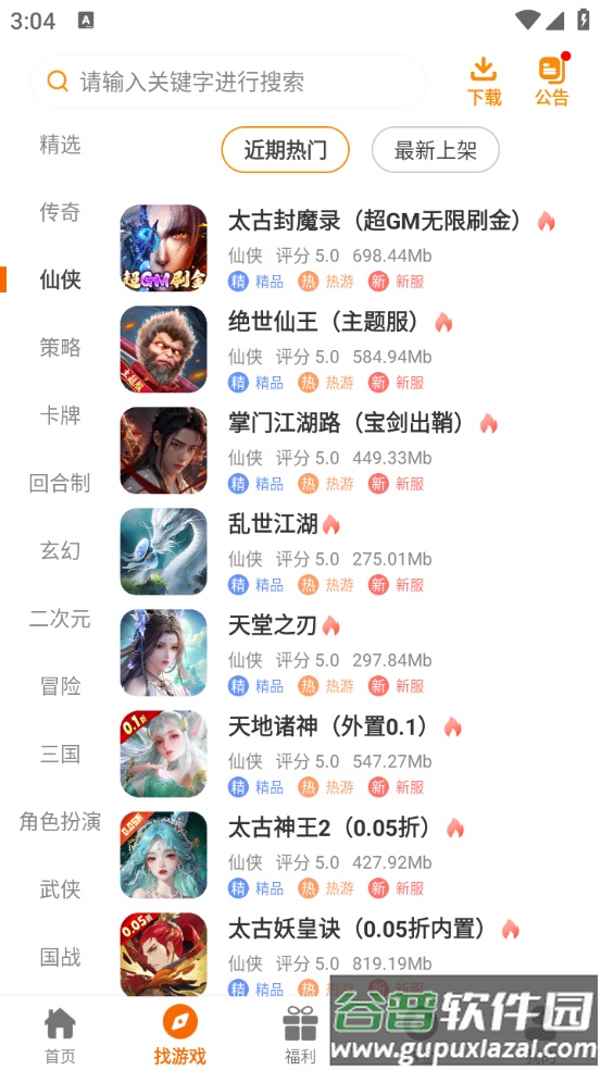 云顶玩具盒app截图5