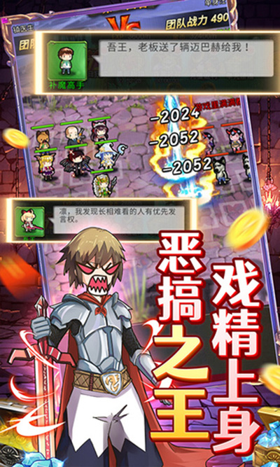 勇者大作战官方正版截图3