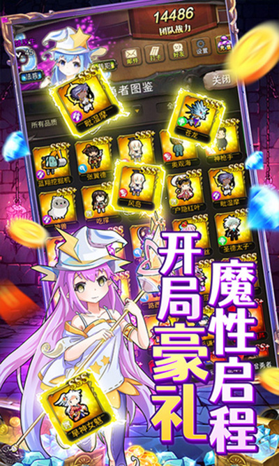 勇者大作战官方正版截图5
