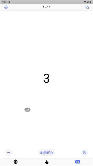 小决定转盘截图1