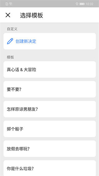 小决定转盘截图2