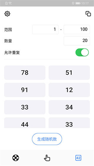 小决定转盘截图5