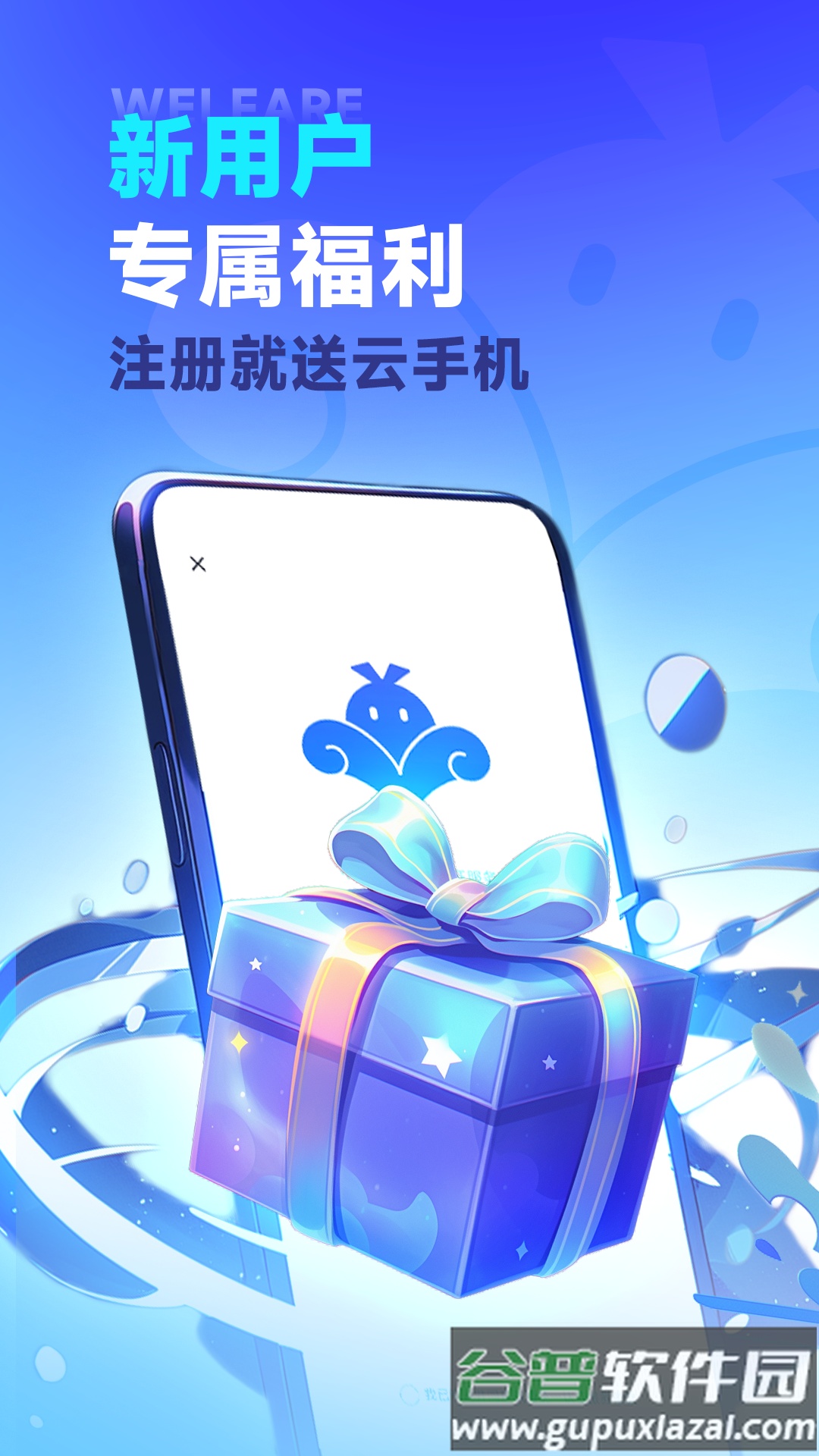 vmos云手机官方下载截图2