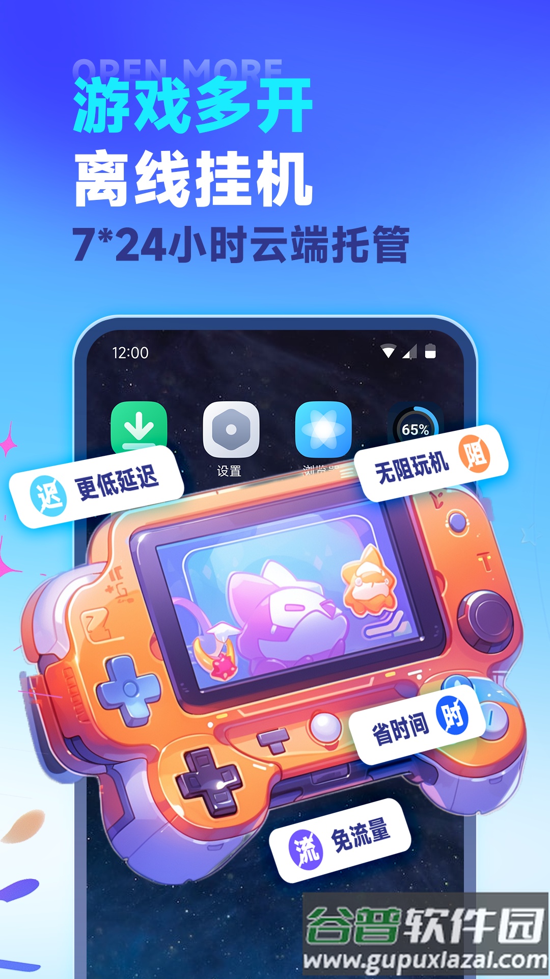 vmos云手机官方下载截图3