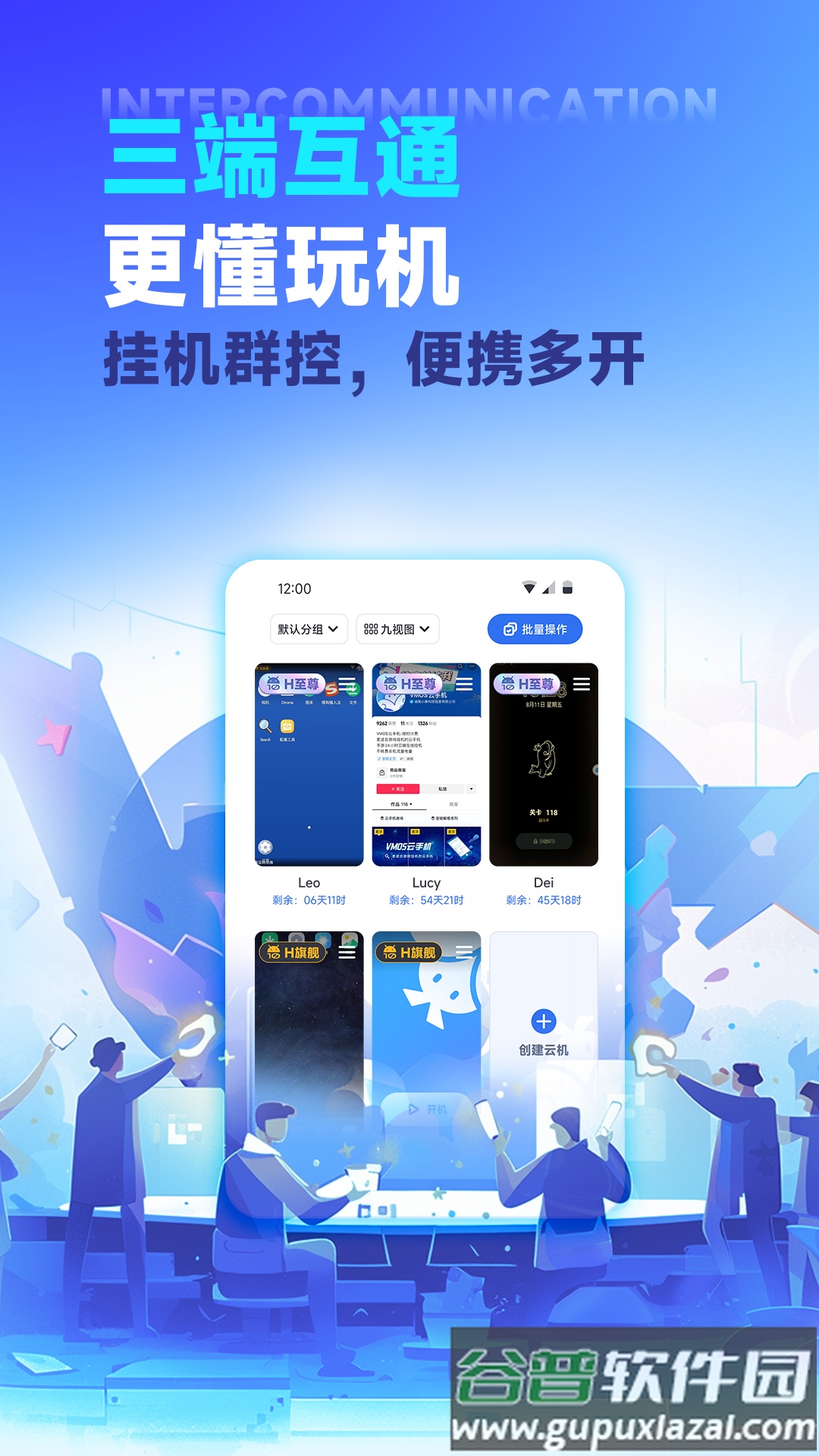 vmos云手机官方下载截图4