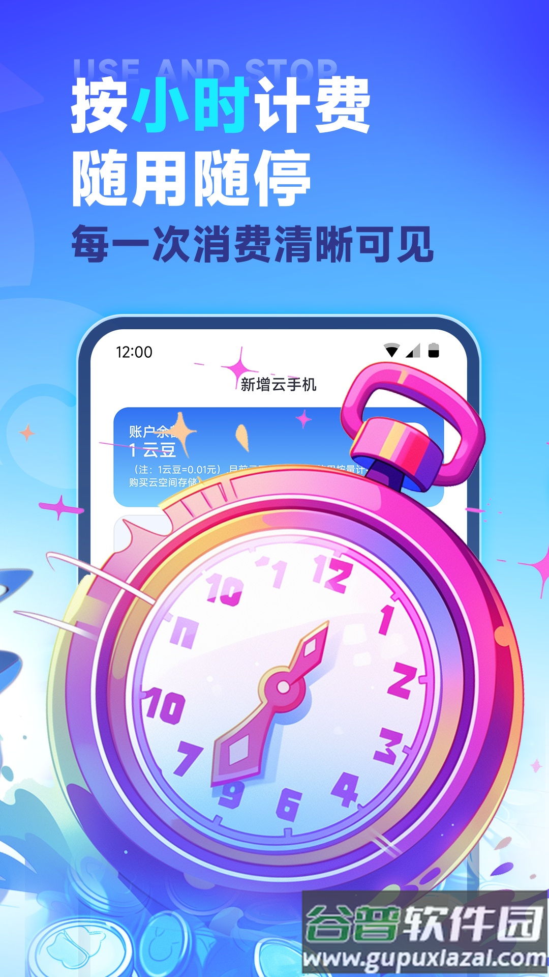 vmos云手机官方下载截图5