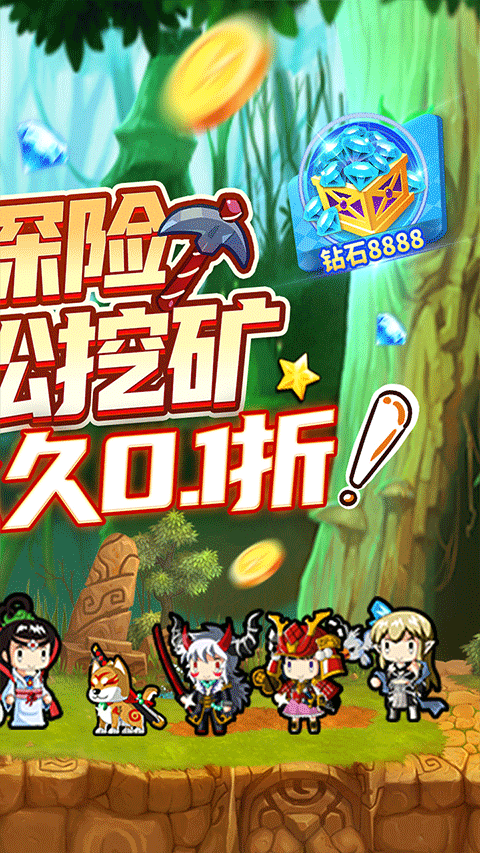 勇者大作战最新版截图2