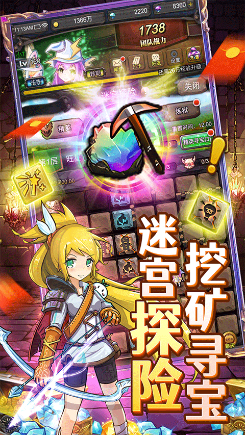 勇者大作战最新版截图3