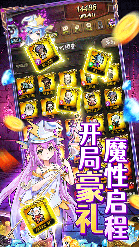 勇者大作战最新版截图4