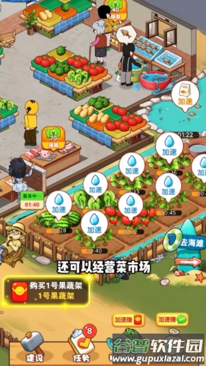 乡村悠闲生活赚钱游戏截图2