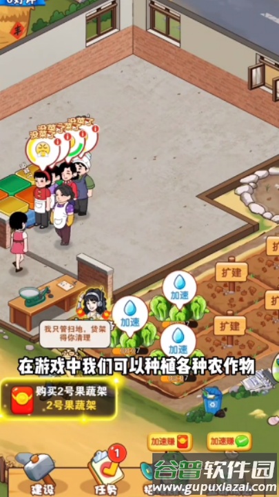 乡村悠闲生活赚钱游戏截图4
