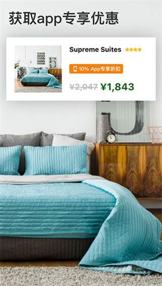 bookingcom缤客截图2