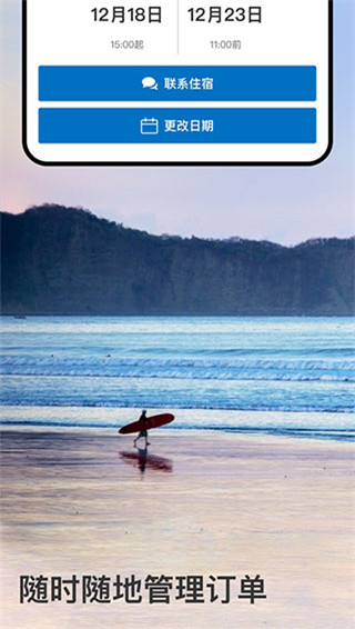 bookingcom缤客截图3
