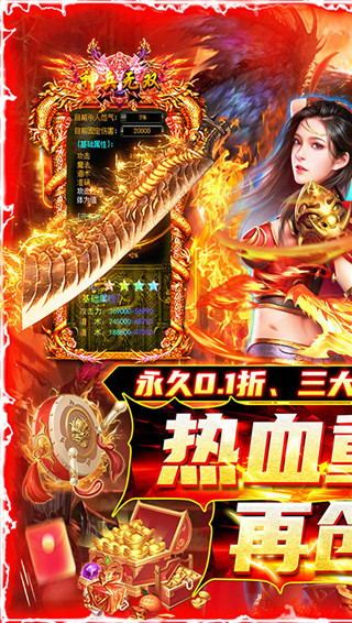 沙城争霸0.1折版截图1