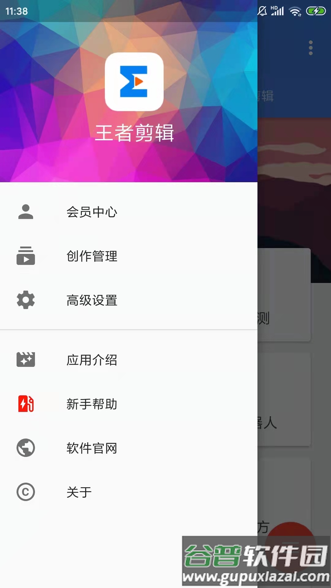 王者剪辑软件手机版截图2