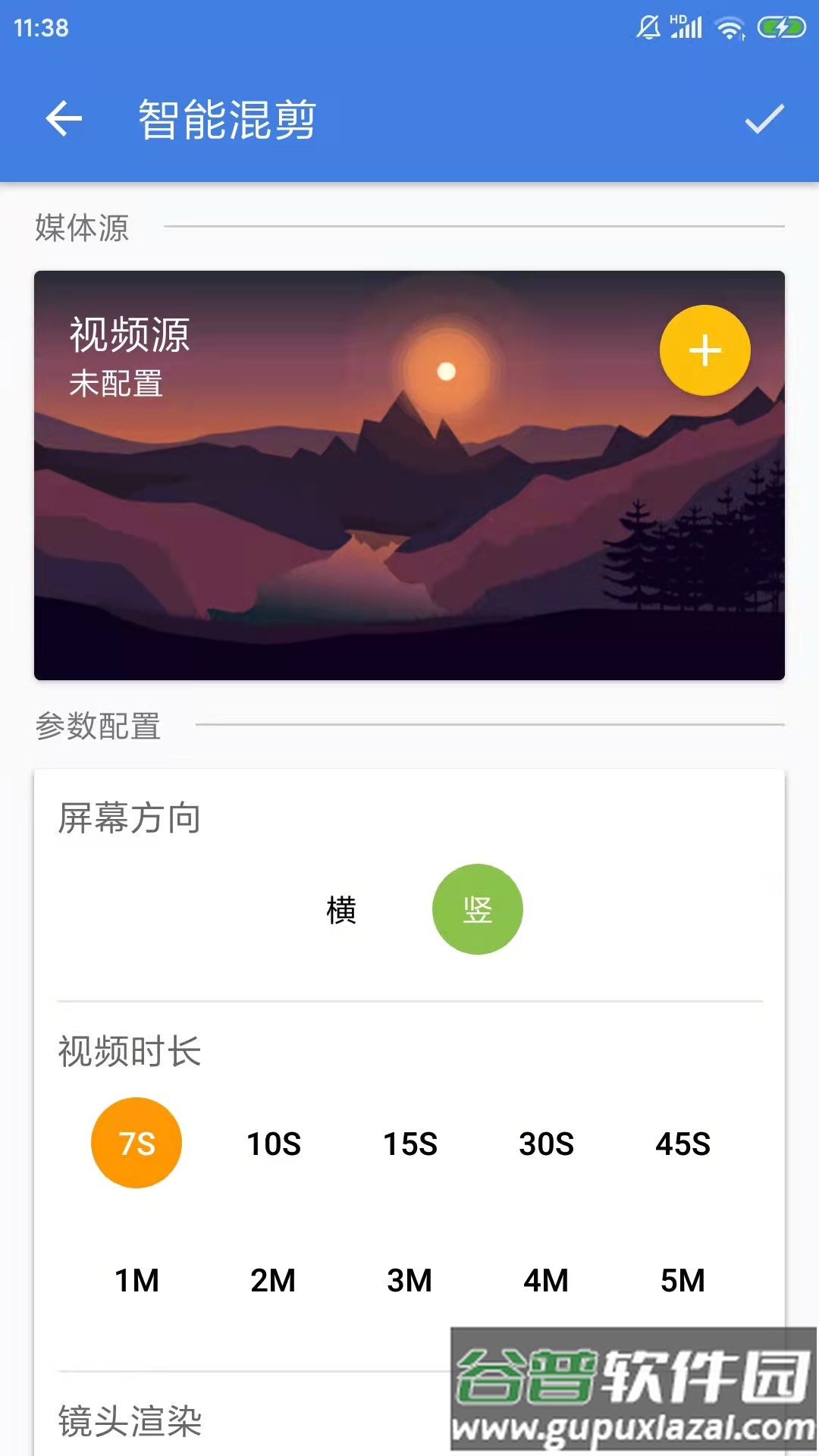 王者剪辑软件手机版截图3