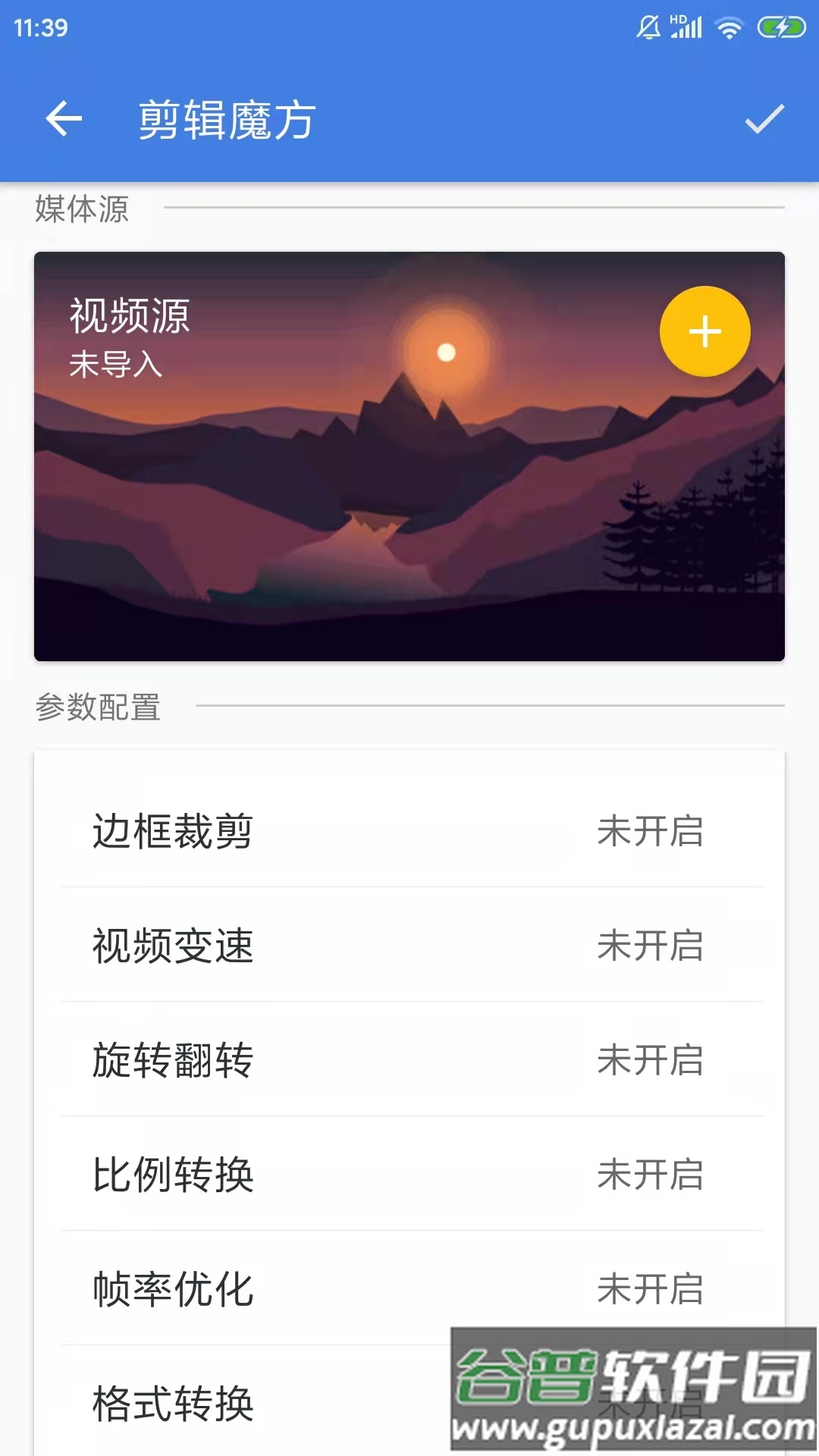 王者剪辑软件手机版截图4
