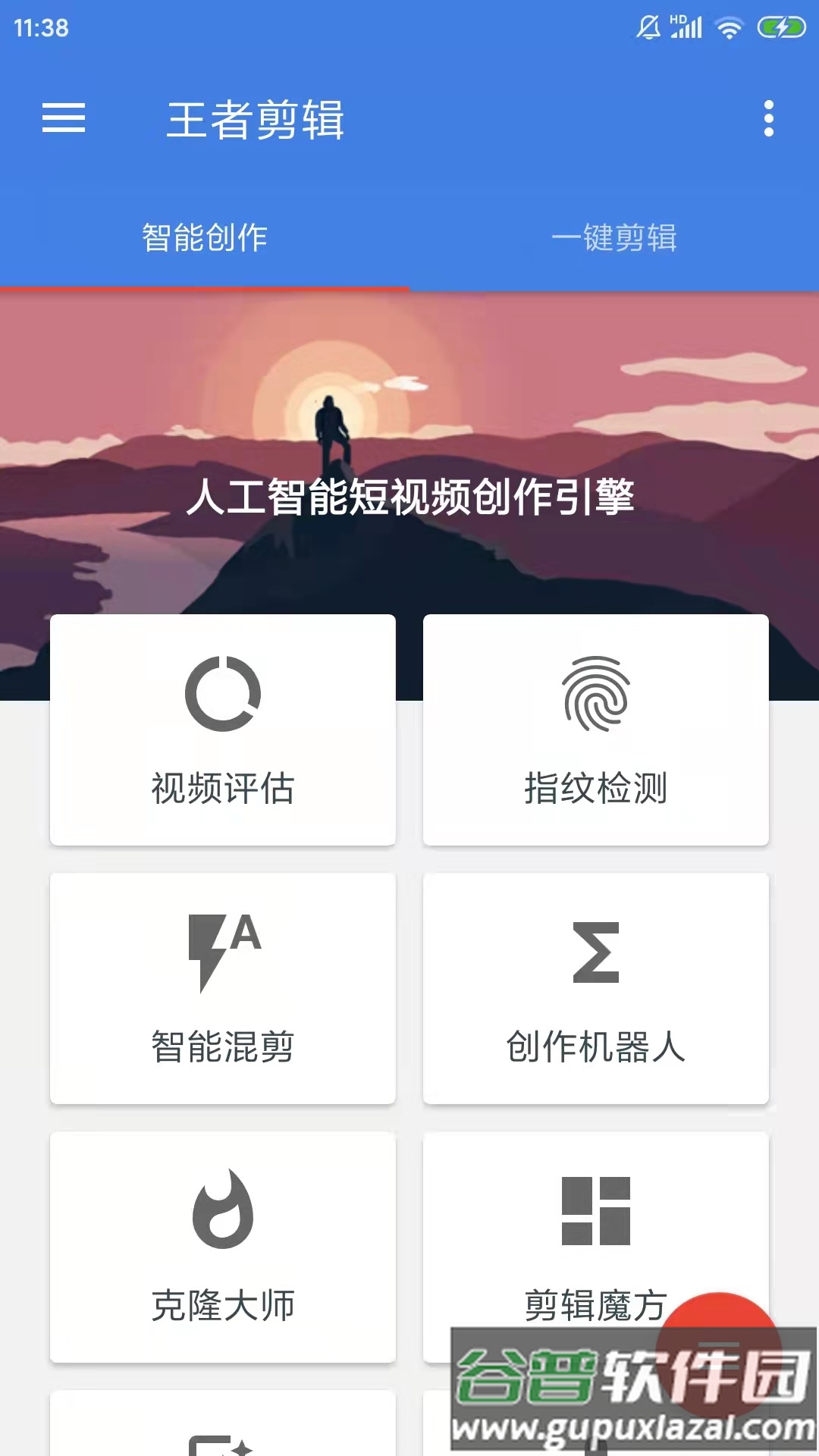 王者剪辑软件手机版截图5