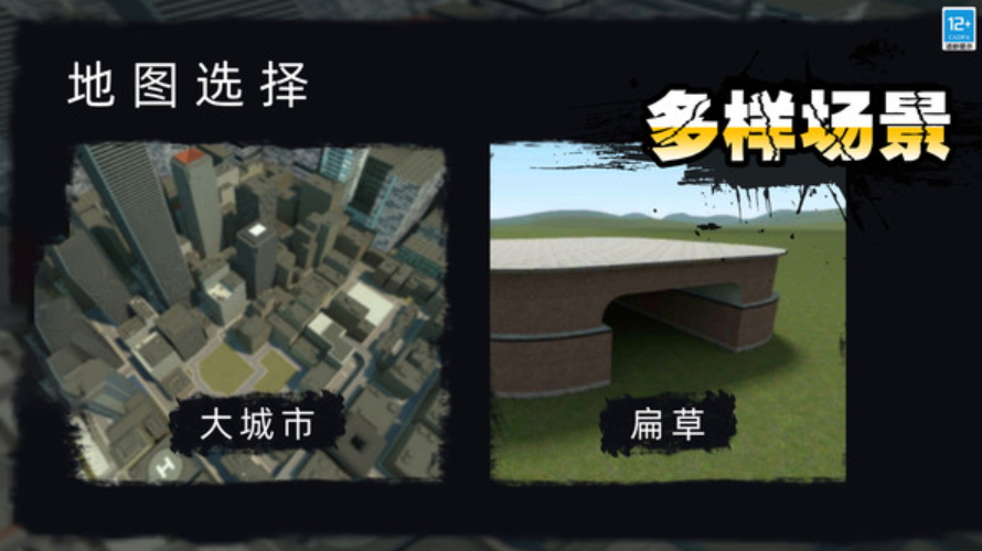 进击的马桶人免广告截图2