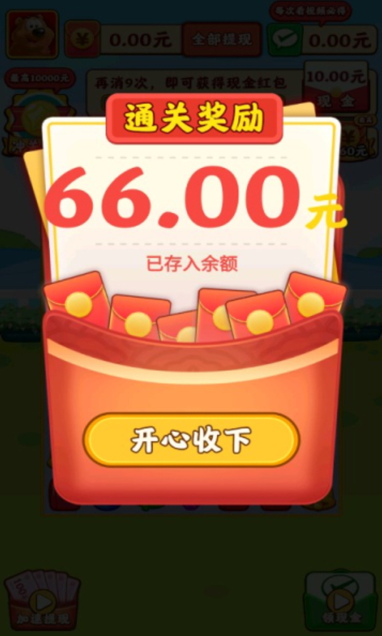 小熊爱消消正版截图2