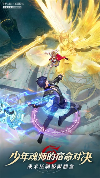 斗罗大陆武魂觉醒37手游版截图4