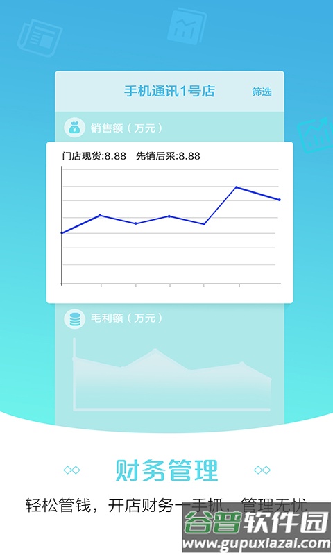 苏宁零售云app下载截图1