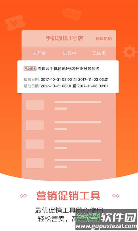 苏宁零售云app下载截图2