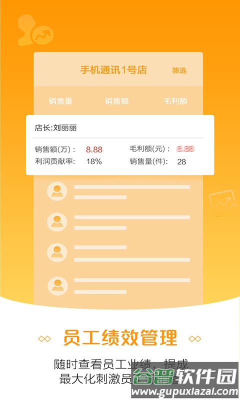 苏宁零售云app下载截图3