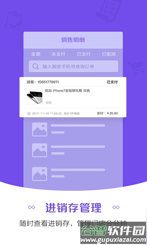 苏宁零售云app下载截图4