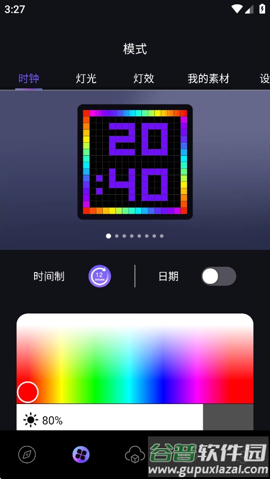 iDotMatrix app截图2