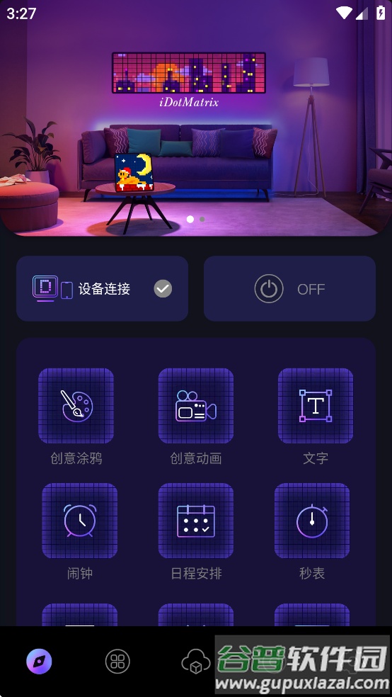 iDotMatrix app截图4
