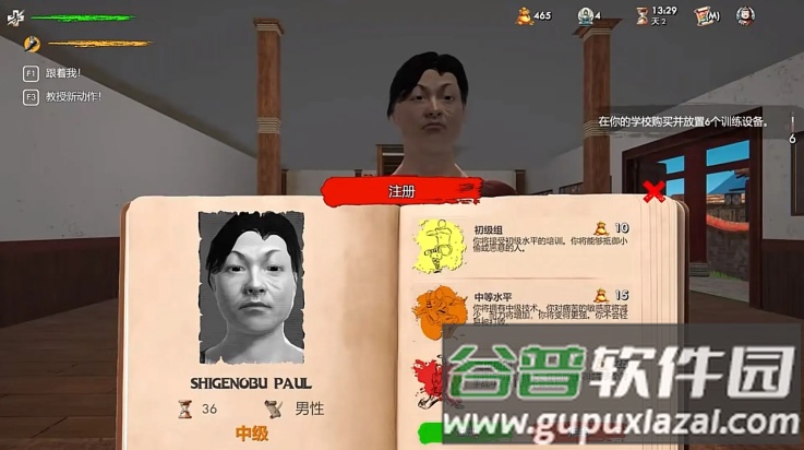 武馆模拟器内置菜单版下载截图1