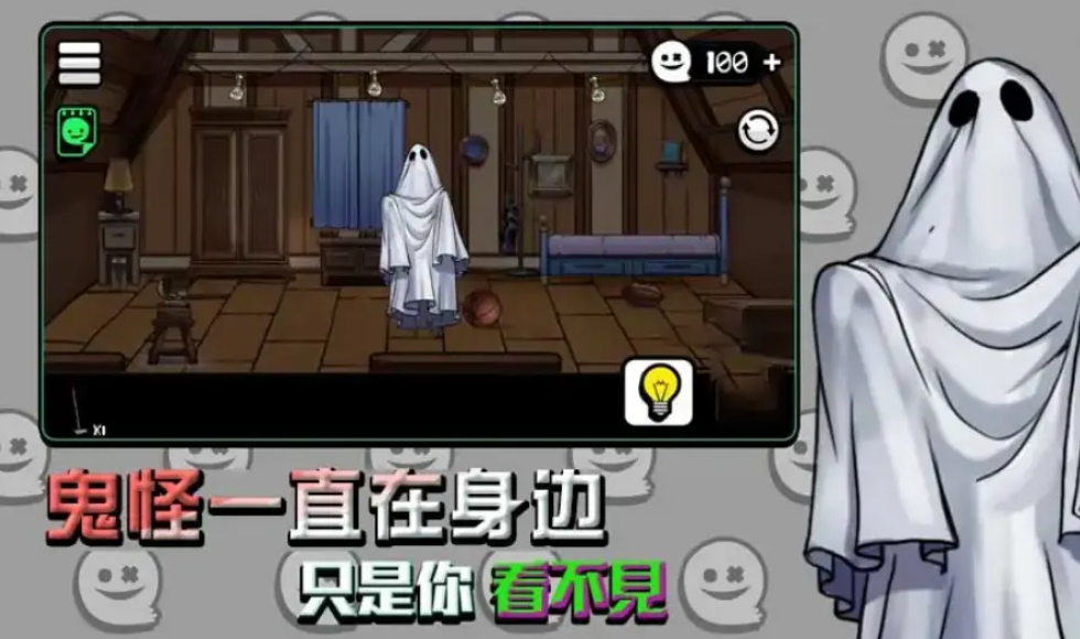 见鬼小游戏截图1