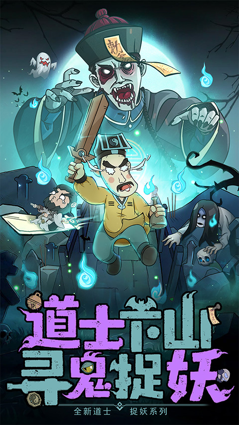 怪物别戳我手游截图1